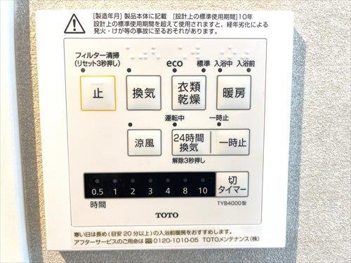 浴室換気乾燥機