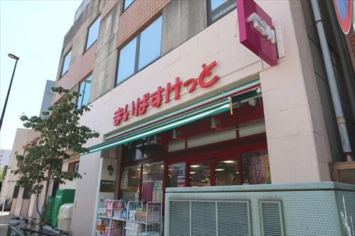 まいばすけっと東浅草2丁目店まで300m まいばすけっと東浅草2丁目店まで300m