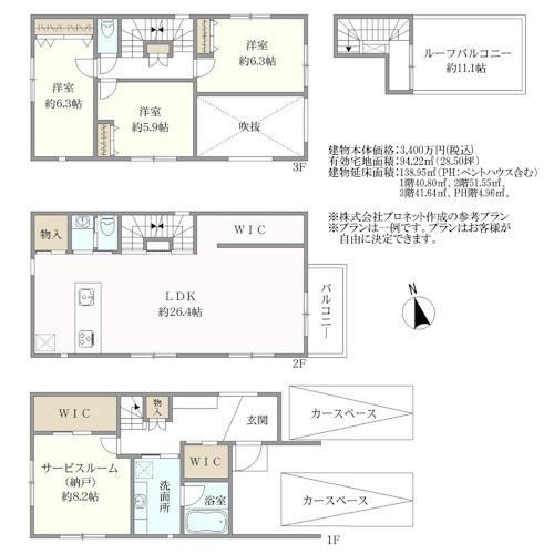 建物参考プラン