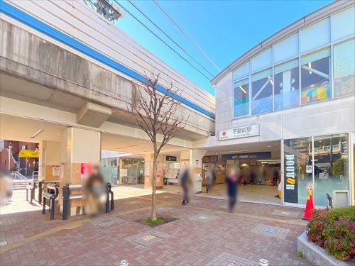 不動前駅