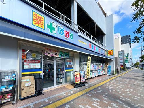 どらっぐぱぱす東砂店まで300m