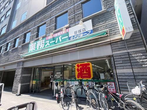 業務スーパー笹塚店まで520ｍ