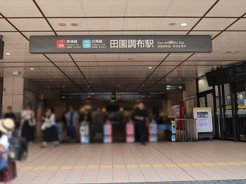 東急東横線 田園調布駅 徒歩14分