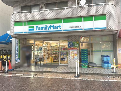ファミリーマート戸越銀座駅西店290m