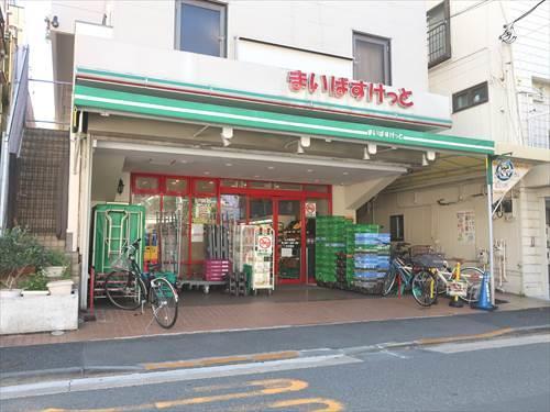 まいばすけっと山王銀座店まで490m