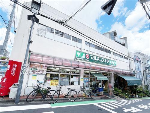 マルマンストア参宮橋店(310m)