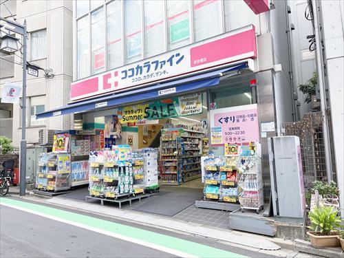 ココカラファイン参宮橋店(270m)