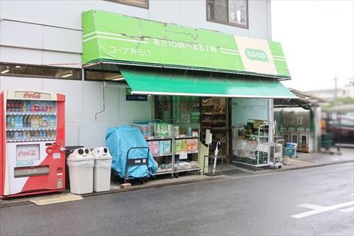 ミニコープ屋敷店まで1190m