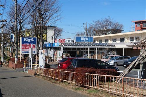 ビッグ・エー船橋高根台店まで560m