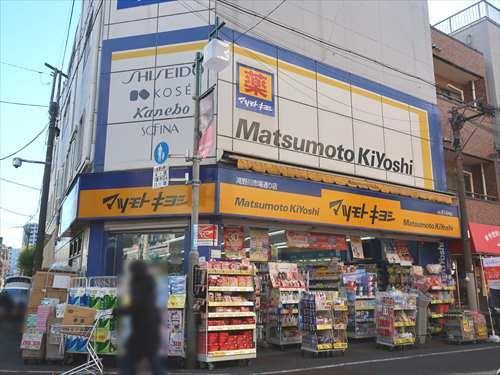 マツモトキヨシ滝野川市場通り店560m