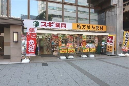 スギ薬局芝大門店まで860m