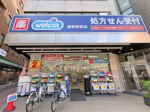 ウエルシア浦安駅前店 590ｍ