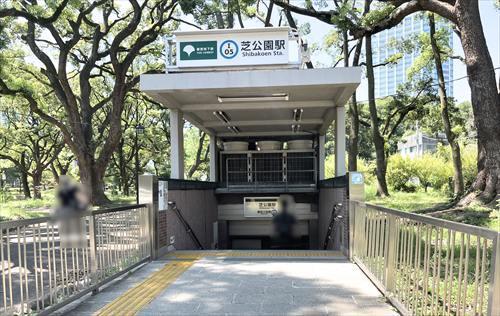 東京都三田線「芝公園駅」徒歩7分