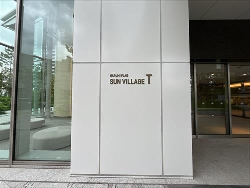 館銘板