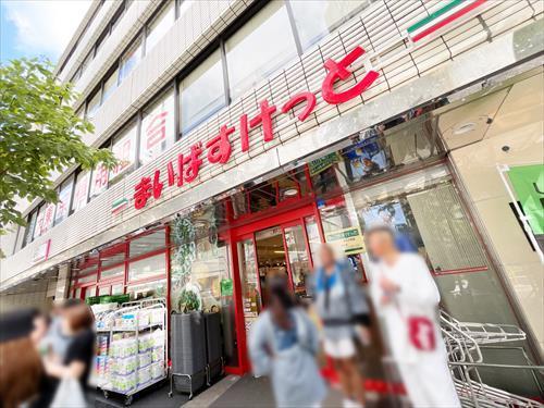 まいばすけっと芝5丁目店(460m)