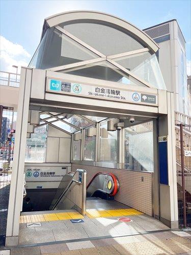 東京メトロ南北線白金高輪駅まで徒歩13分
