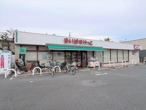 まいばすけっと徳丸５丁目店 710ｍ