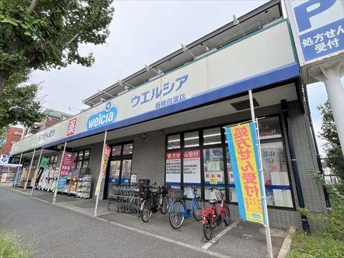 ウエルシア板橋四葉店 350ｍ
