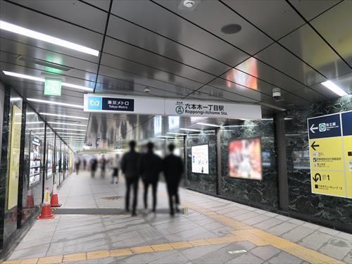 地下鉄南北線「六本木一丁目駅」徒歩7分
