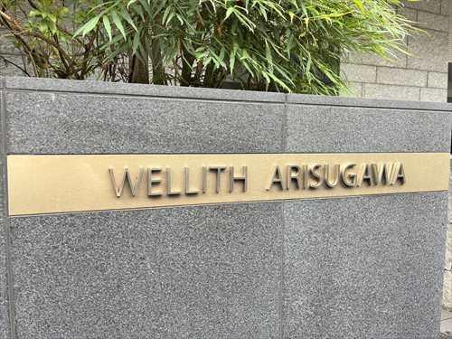 マンションエンブレム