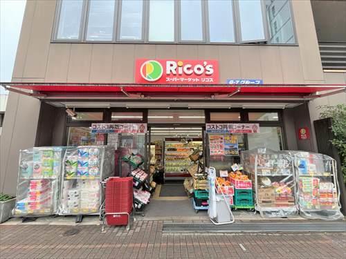 リコス広尾５丁目店