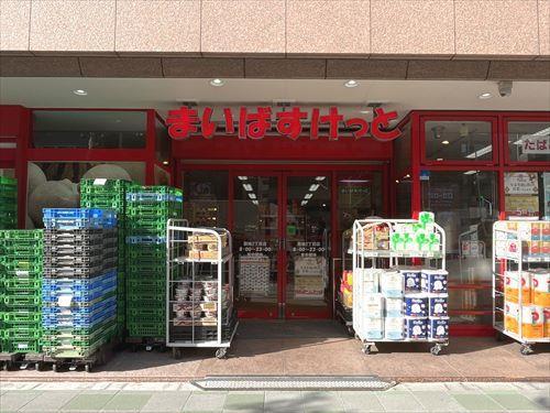 まいばすけっと築地2丁目店 420m