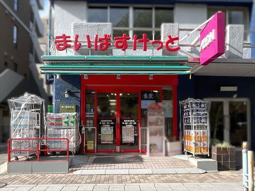 まいばすけっと築地明石町店 510m