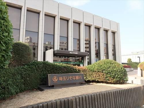 埼玉りそな銀行さいたま営業部まで320m