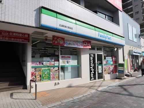 ファミリーマート北浦和東口駅前店620m