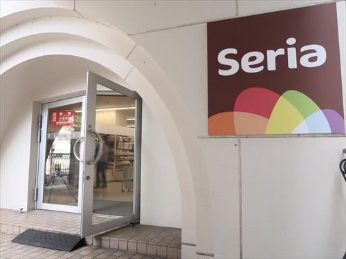 Seria生活良品北浦和店まで690m