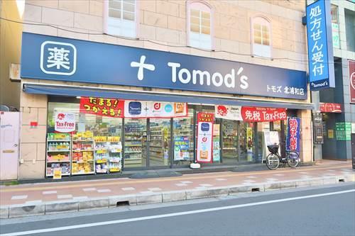 トモズ北浦和店まで450m