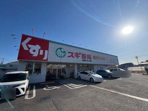 スギ薬局清瀬店