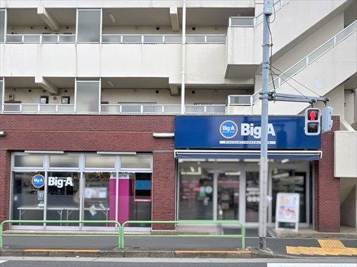ビッグ・エー練馬平和台一丁目店-420m