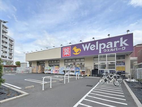 ウェルパーク練馬平和台店-400m