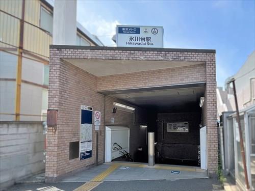 「氷川台」駅まで徒歩15分