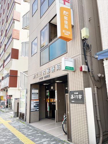 港三田四郵便局(90m)