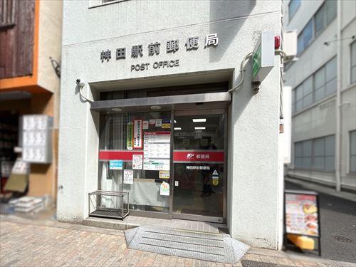 神田駅前郵便局60m