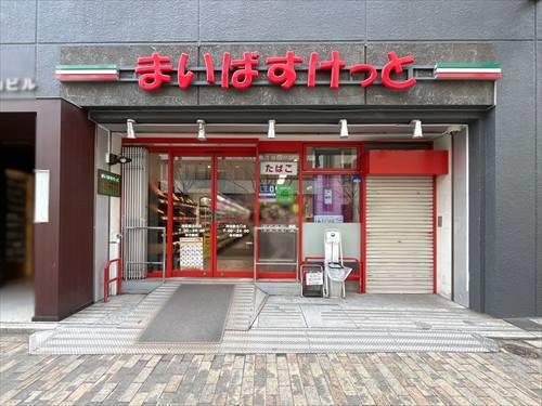 まいばすけっと神田駅北口店90m