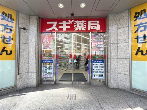 スギ薬局神田駅北口店170m