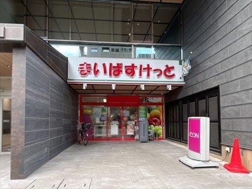 まいばすけっと神田鍛冶町店170m