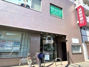 武蔵野銀行みずほ台支店