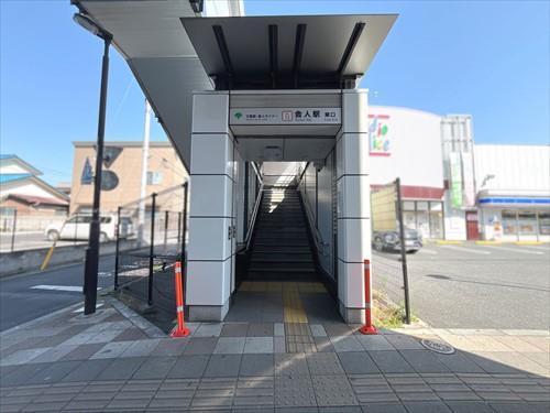 日暮里舎人ライナー「舎人」駅320m