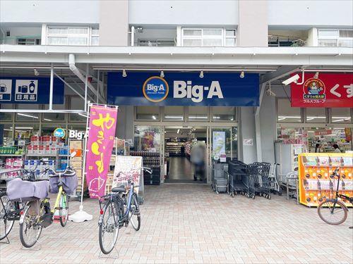 ビッグ・エー江東大島団地店(540m)