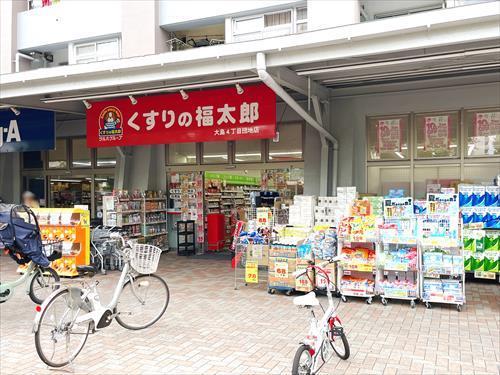 くすりの福太郎大島4丁目団地店 530m