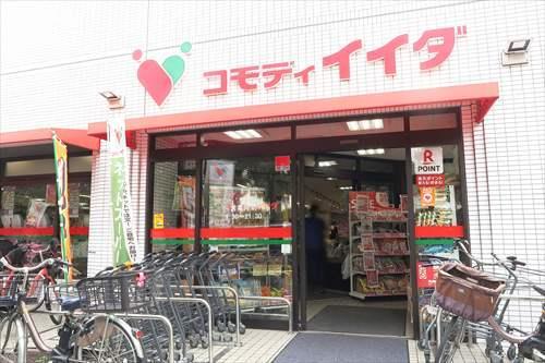 コモディイイダ沼袋店まで540m