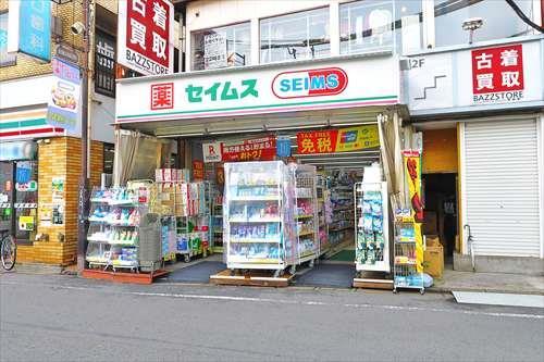 ドラッグセイムス沼袋駅前店まで530m