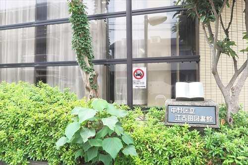 中野区立江古田図書館まで780m