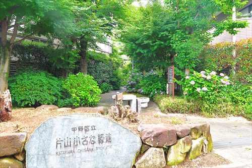 片山小さな緑地まで660m