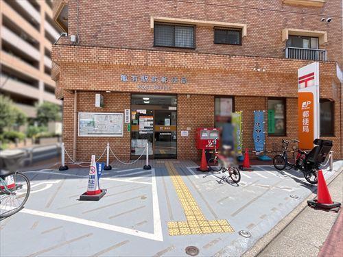 亀有駅前郵便局460m