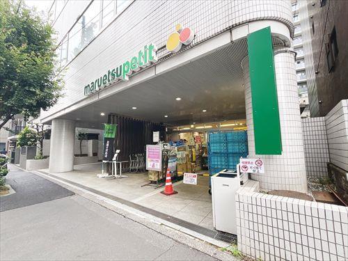マルエツプチ一番町店(100m)